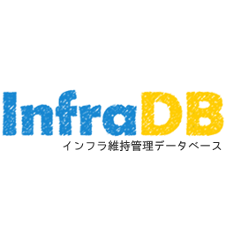 インフラDB 開発版